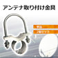 アンテナ基台 内径3cm Uボルト 取付金具 アンテナ取付金具 SN-255-AK