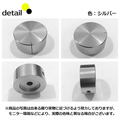 ポテンショメータ 直径 32mm 音量 つまみ ステンレス SN-255-VT（シルバー 銀）