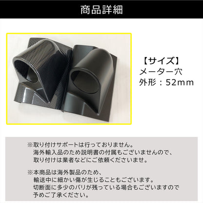 メーターカバー 汎用 52mm シングル 1連 SN-256-MC