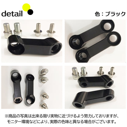 汎用 バックミラー 延長ステー M10 M8 2個セット SN-258-BS