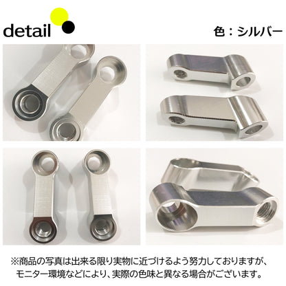 汎用 バックミラー 延長ステー M10 M8 2個セット SN-258-BS