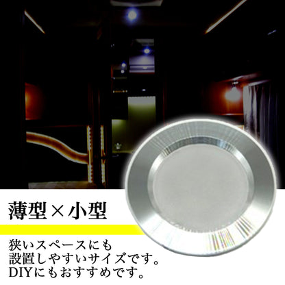 DC12V 小型 LEDダウンライト 3W 2個入り SN-259-DL