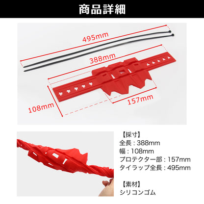マフラー 汎用 サイレンサープロテクター 約40cm タイラップ付き SN-259-SP
