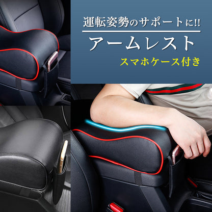 肘置きクッション 汎用 肘置き 車 アームレスト SN-274-AL
