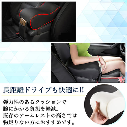 肘置きクッション 汎用 肘置き 車 アームレスト SN-274-AL