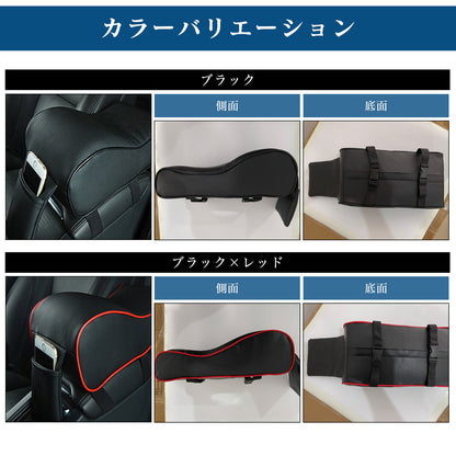 肘置きクッション 汎用 肘置き 車 アームレスト SN-274-AL