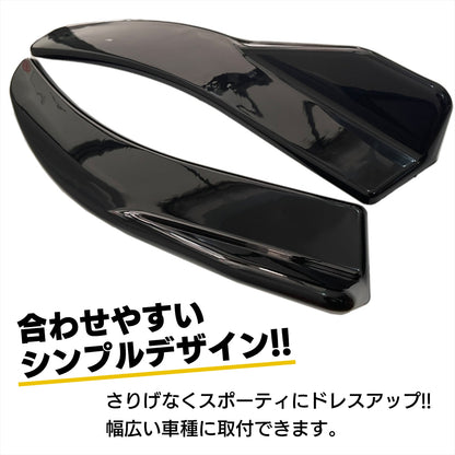 サイドカナード 汎用 サイドプロテクター アンダーフラップ スプリッター SN-281-SC（Bタイプ)
