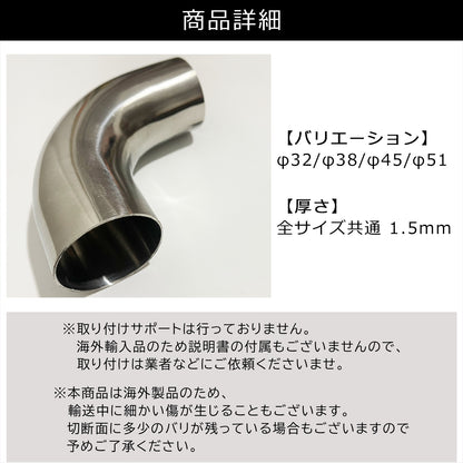 曲げパイプ ステンレス ステンレス曲げパイプ 90度（32mm） SN-292-SP