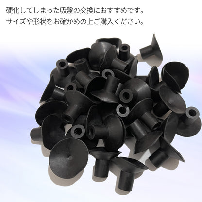 水槽吸盤 スポンジフィルター 水槽 吸盤 水槽用品 アクアリウム SN-298-SF (40個)
