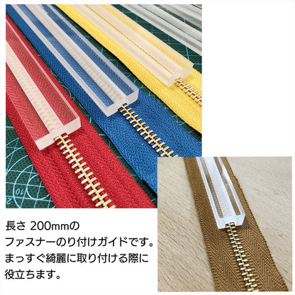 レザークラフト 道具 初心者 ファスナー のり付け SN-300-FN