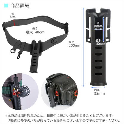 ロッドホルダー 腰 ベルト  フィッシングベルト SN-301-RH (ホルスター1個+ベルト)