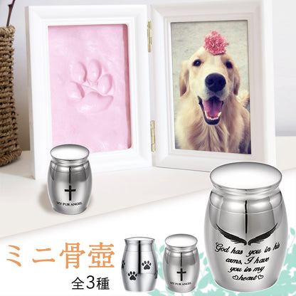 骨壺 ペット用 ミニ ペット メモリアルグッズ 犬 猫 SN-303-PT