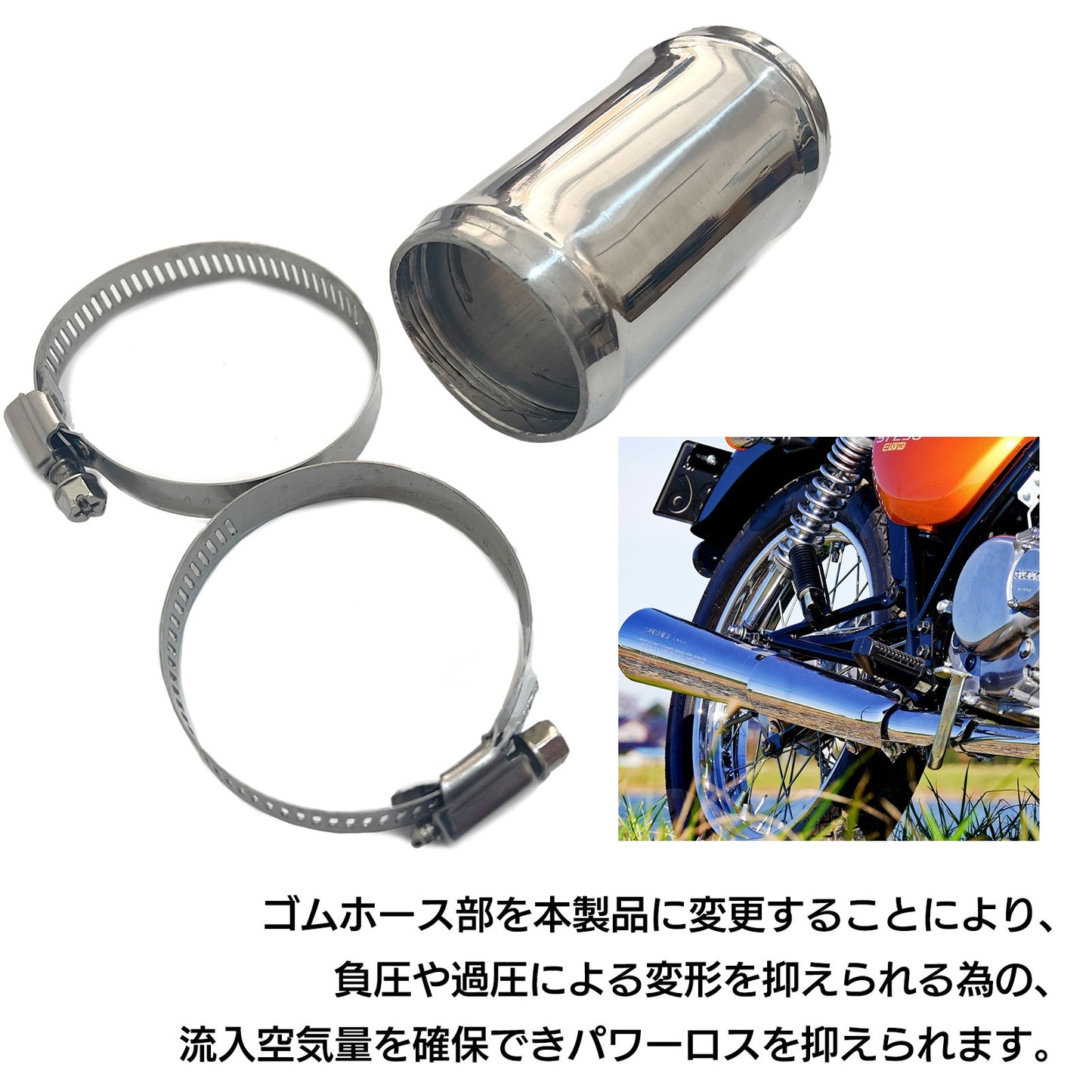 ジョイントパイプ クランプ ホース接続金具 SN-307-HJ ( 60mm )