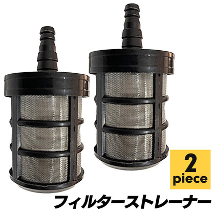 ストレーナー ポンプ ポンプフィルター 水中ポンプフィルター SN-310-FS (2個セット)