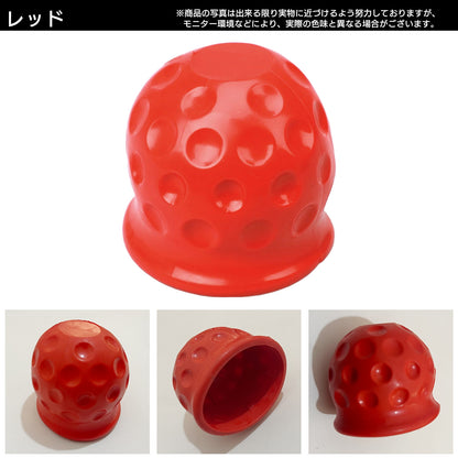 ヒッチボールカバー 汎用 ゴルフ 牽引 ゴルフボール SN-328-HB