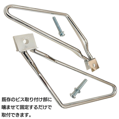サイドバッグサポート 汎用 バイク サイドバッグ ステー アメリカン パーツ SN-329-SB