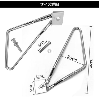 サイドバッグサポート 汎用 バイク サイドバッグ ステー アメリカン パーツ SN-329-SB