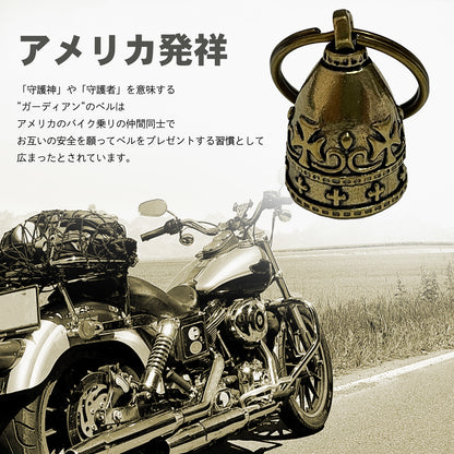 ガーディアンベル お守り 真鍮 バイク キーホルダー プレゼント SN-331-GB