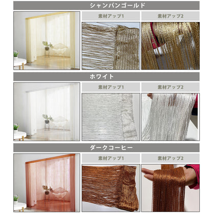 ストリングカーテン おしゃれ ひものれん 目隠し のれん SN-333-HN