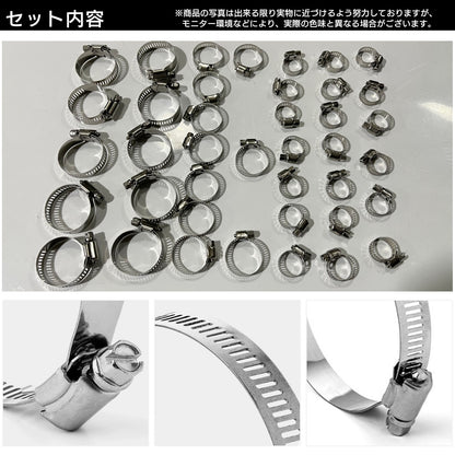 ホースバンド ステンレス セット ホースクランプ 汎用 シリコンホース SN-336-HB (40個セット)
