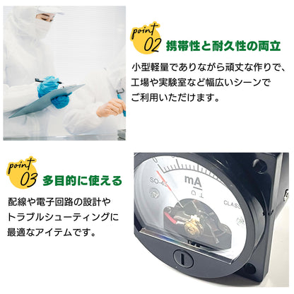 電流計 直流 アナログ テスター 直流電流計 200mA SN-341-DC（単品）