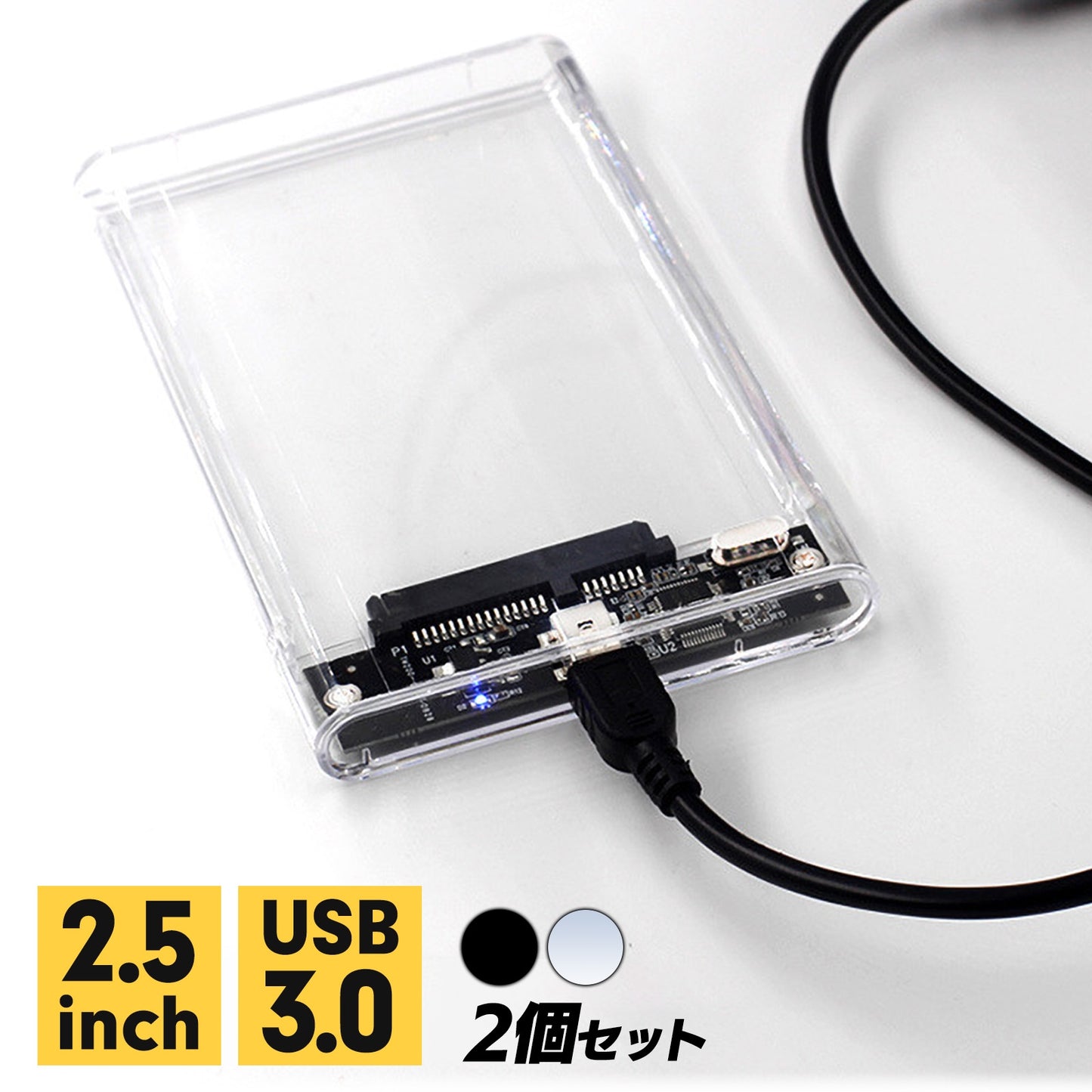 HDDケース USB3.0 外付けドライブケース SATA SSD HDD 2個セット SN-341-HDC