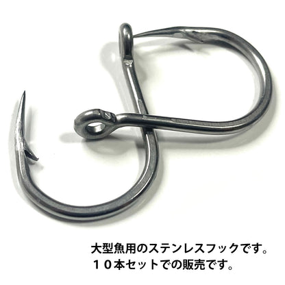 ステンレスフック 釣り 10本 釣り針 釣針 シングルフック SN-342-SF（11/0#）