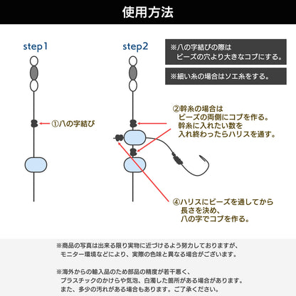 回転ビーズ 釣り 仕掛け 絡み防止 釣りビーズ玉 クリア SN-342-TB 5.0mm x 8mm