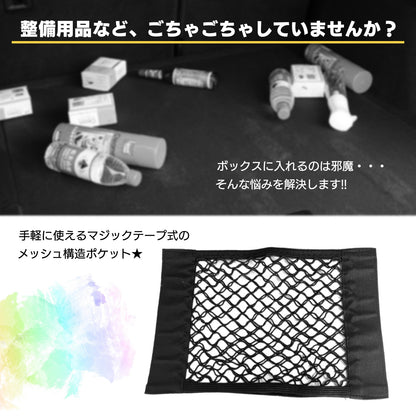 ラゲッジルーム 収納 ネット 小物入れ 汎用 シートバック SN-343-KN （40cm×25cm）