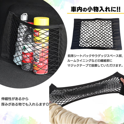 ラゲッジルーム 収納 ネット 小物入れ 汎用 シートバック SN-343-KN （40cm×25cm）