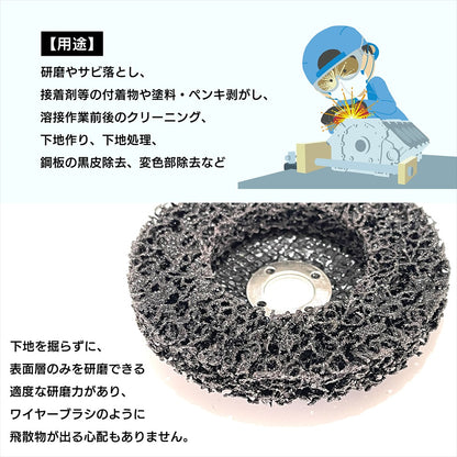 クリーニングディスク 5枚 ディスクグラインダー スペア 直径100mm 16mm SN-346-CD