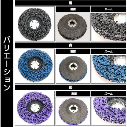 クリーニングディスク 5枚 ディスクグラインダー スペア 直径100mm 16mm SN-346-CD